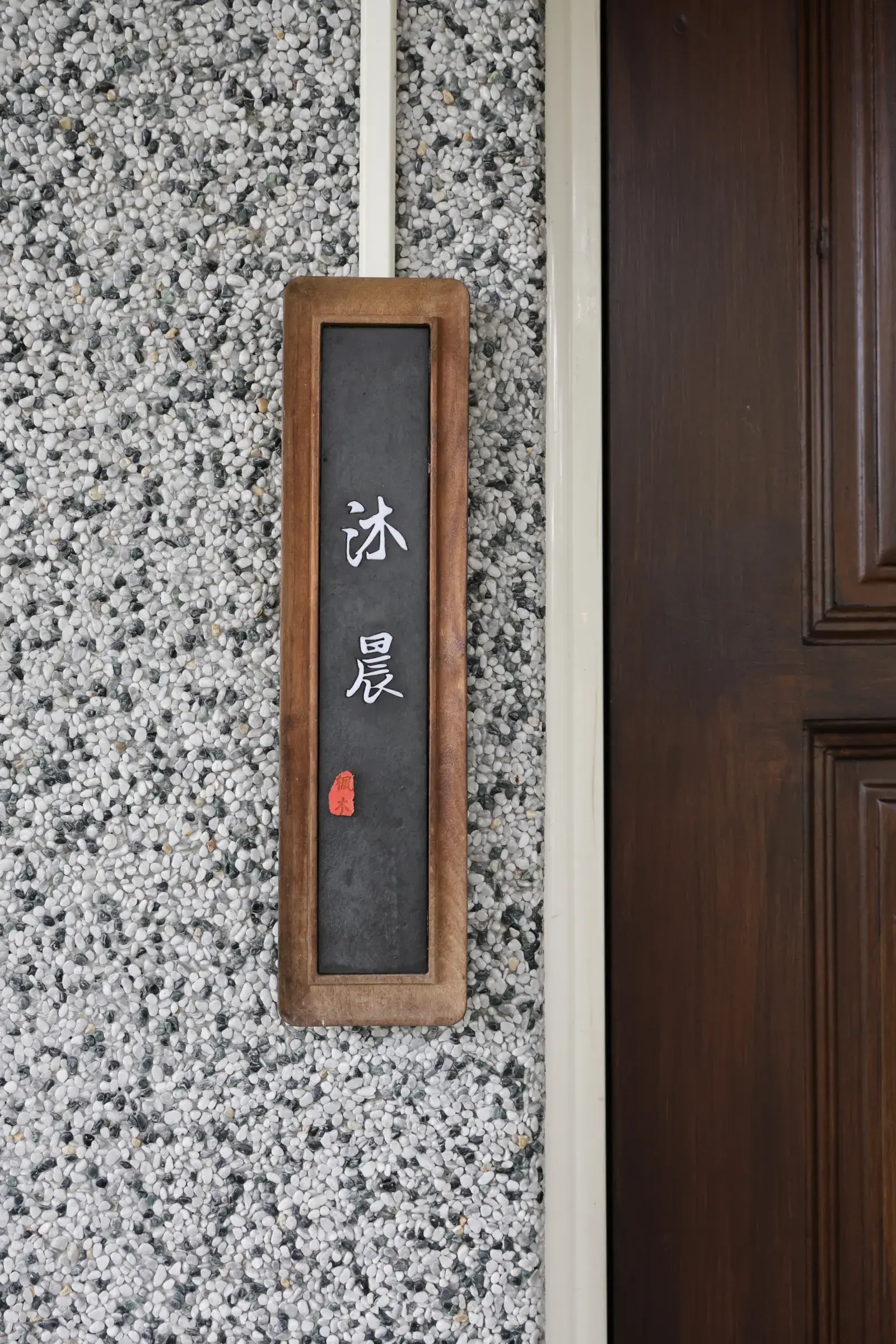 景觀四人房 08